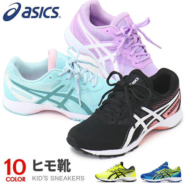 楽天市場】アシックス レーザービーム キッズ スニーカー ジュニア マジック ランニングシューズ 靴 男の子 女の子 asics 1154A123  送料無料 : Super Foot