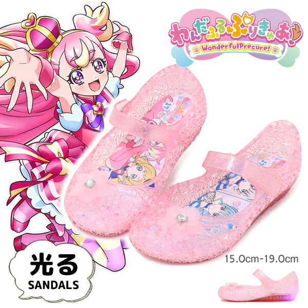 楽天市場】プリキュア サンダル 光る靴 パンプス キッズ わんだふる