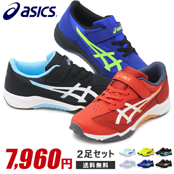 【楽天市場】アシックス レーザービーム キッズ スニーカー ジュニア マジック ランニングシューズ 靴 男の子 女の子 asics LAZERBEAM  1154A183 新作 : Super Foot