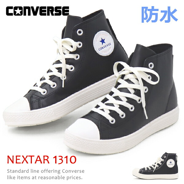 楽天市場】コンバース CONVERSE 厚底 スニーカー ブーツ