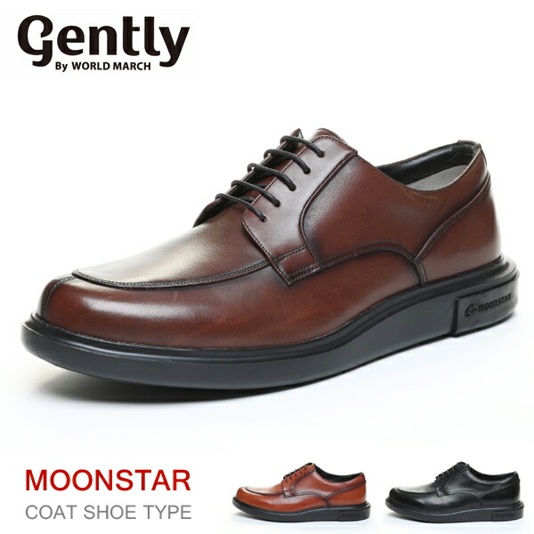 ワールドマーチ gently 革靴 コンフォートシューズ ウォーキングシューズ ビジネスシューズ メンズ ストレートチップ ビジネス レザー 本革 幅広 4E 紳士靴 紐 蒸れにくい ムーンスター WORLD MARCH GE202