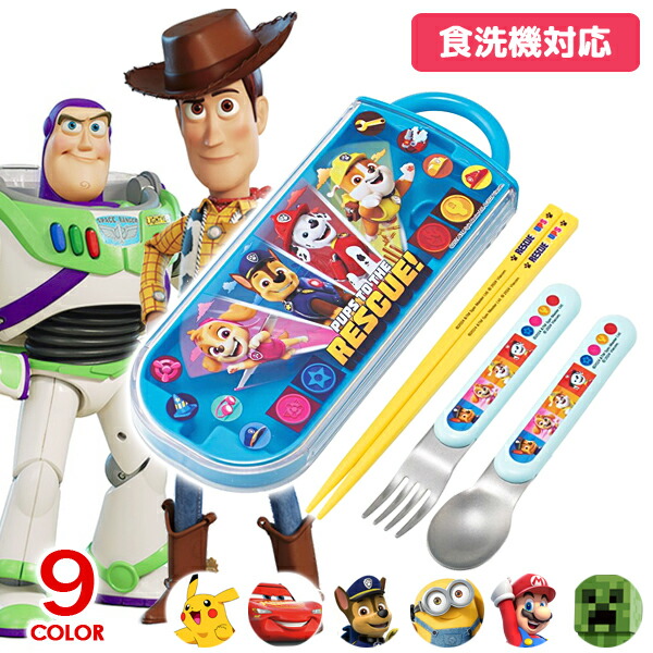トリオセット お箸セット 食洗器対応 お箸 スプーン フォーク 3点セット ディズニー ポケモン パウパトロール カーズ トイストーリー 男の子 子供 子ども 抗菌 ケース付き キャラクター スケーター TACC2AG 新作画像