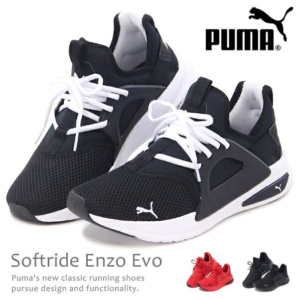 PUMA プーマ レディース メンズ スニーカー ランニングシューズ 靴 ウォーキングシューズ スリッポン ソフトライド ソフトライド エンゾ エヴォ SOFTRIDE ENZO EVO