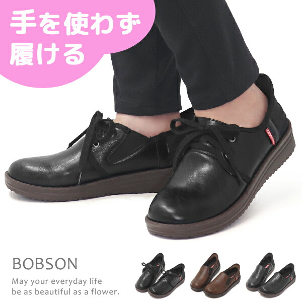 bobson 販売 靴 2ch