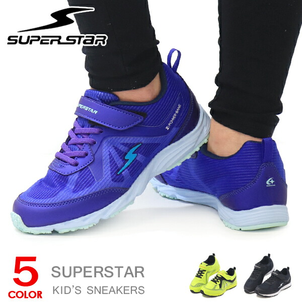 楽天市場】スーパースター バネのチカラ 男の子 キッズ スニーカー