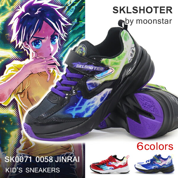 楽天市場】ムーンスター スキルシューター スニーカー キッズ 男の子