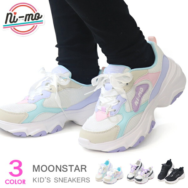 楽天市場】ni-mo ニーモ スニーカー 女の子 キッズ 厚底 ムーン