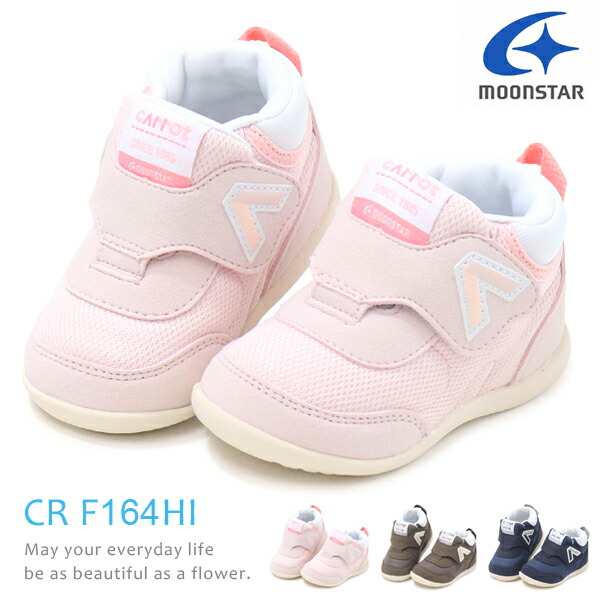 楽天市場】キャロット ベビーシューズ キッズ スニーカー ファースト