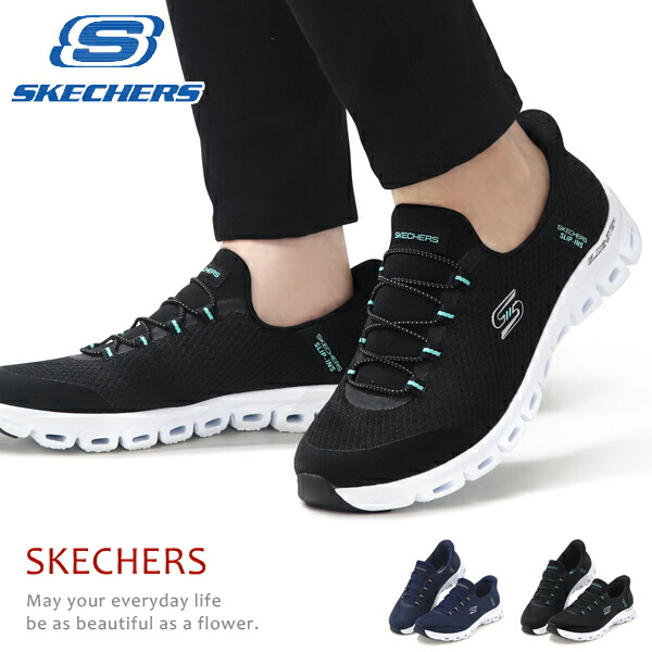 スケッチャーズ スリッポン 手を使わずに履ける靴 レディース ウォーキングシューズ ランニングシューズ スニーカー ハンズフリー 手を使わない Skechers Hands Free Slip-ins GLIDE-STEP-PURSUIT グライドステップ パースート 104547画像