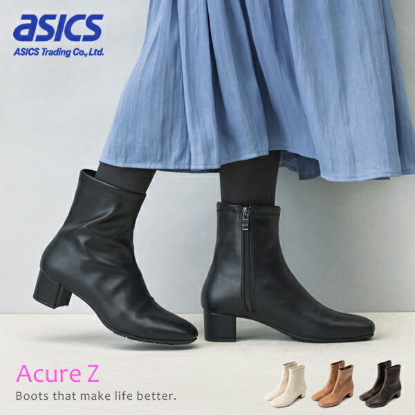 アシックス ブーツ レディース 雨合羽 遊撃手ブーツ スクエアトゥ アキュアーズ 靴 AcureZ AO-10250
