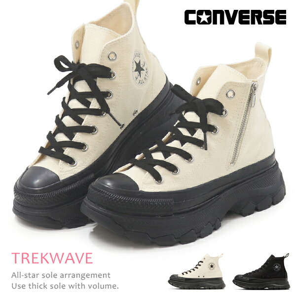 CONVERSE レザー オールスター ハイカットブーツ 厚底 25cm 楽天市場】コンバース CONVERSE 厚底 スニーカー レディース