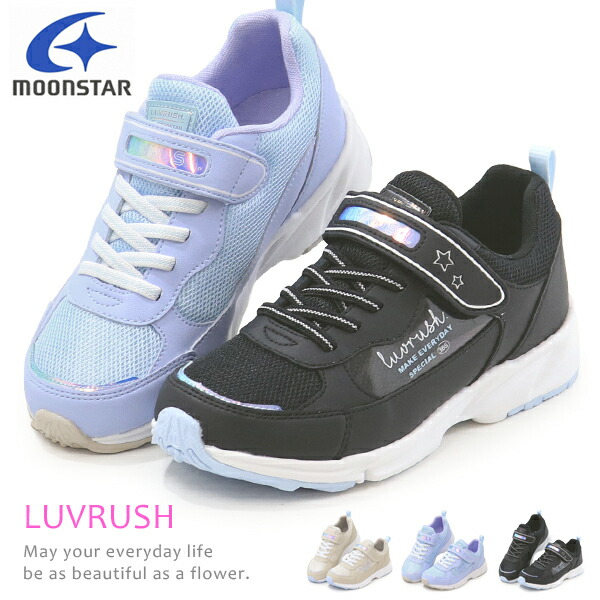 楽天市場】スーパースター LUVRUSH 女の子 ランニングシューズ キッズ