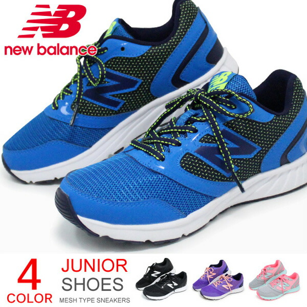 楽天市場 ニューバランス ランニングシューズ キッズ スニーカー ジュニアシューズ 子供靴 ひも靴 New Balance Kj455 男の子 女の子 送料無料 Super Foot
