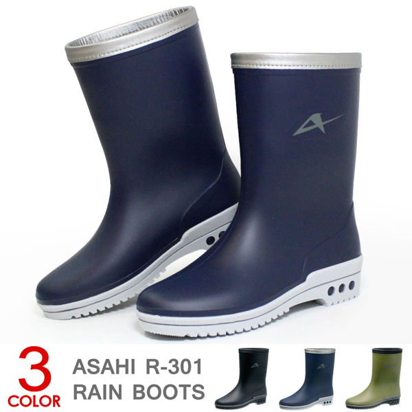 楽天市場 長靴 レインブーツ キッズ ジュニア 男の子 防水 レインシューズ 無地 子供靴 日本製 Asahi R301 Super Foot