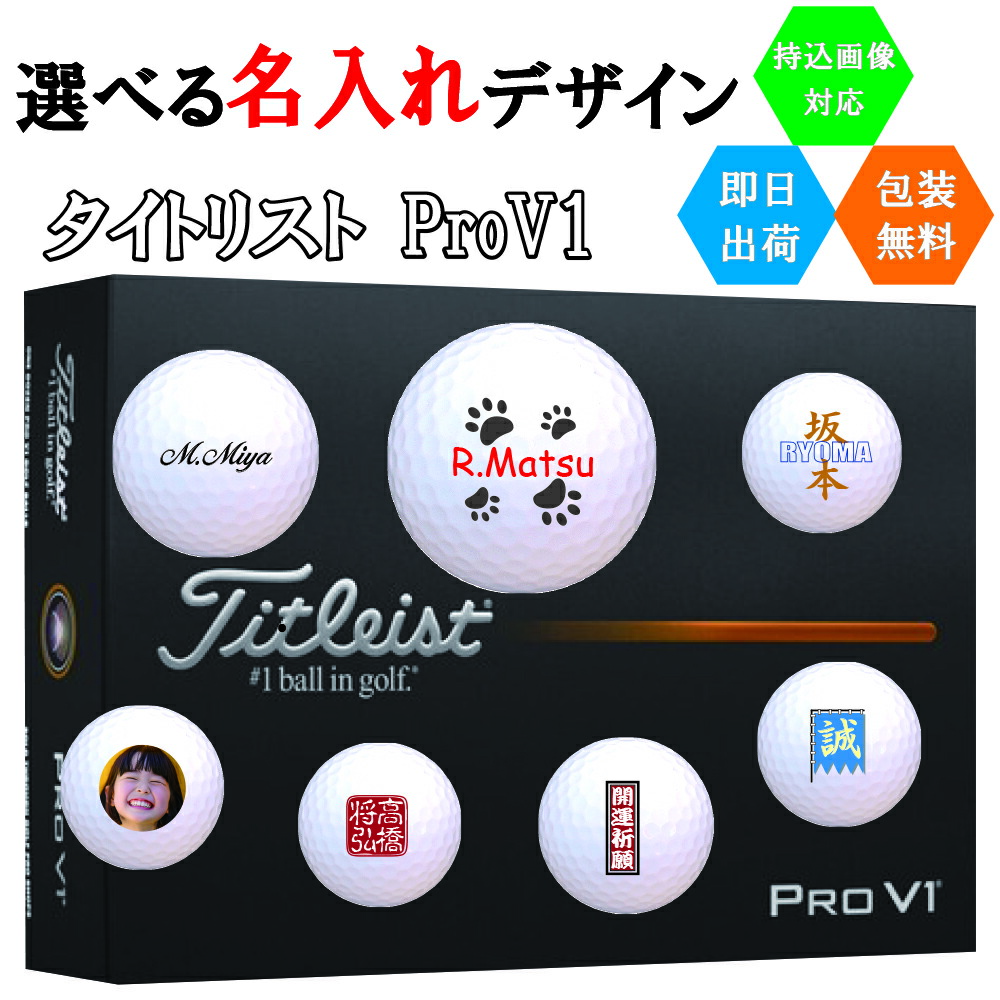 楽天市場】マーク入り【ソッコーマーク】ゴルフボール