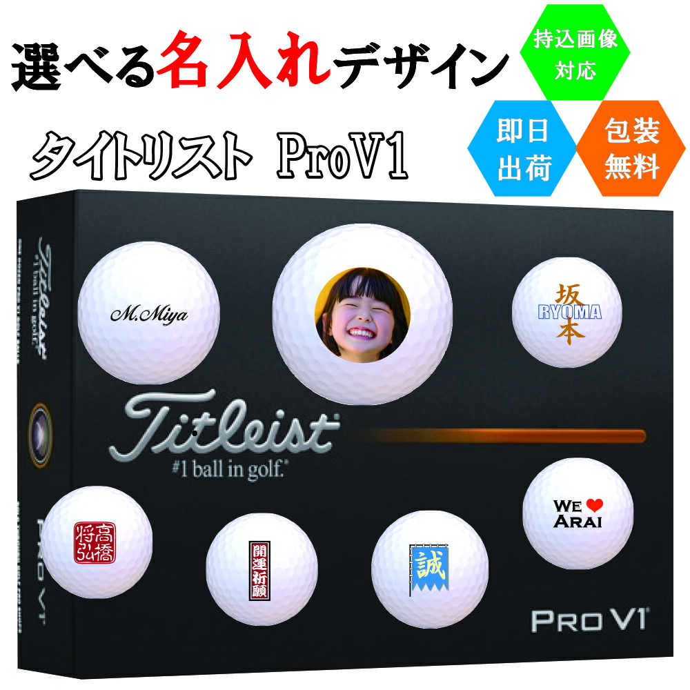 楽天市場】名入れゴルフボール ゴルフボール 名入れ