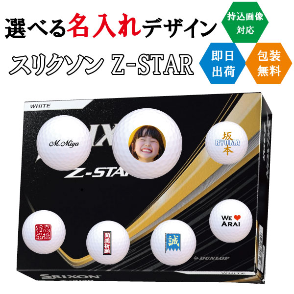 ゴルフどんぶり鉢 名入れ ダンロップ スリクソン Z-STAR  3取り引き日さし出し相応う
