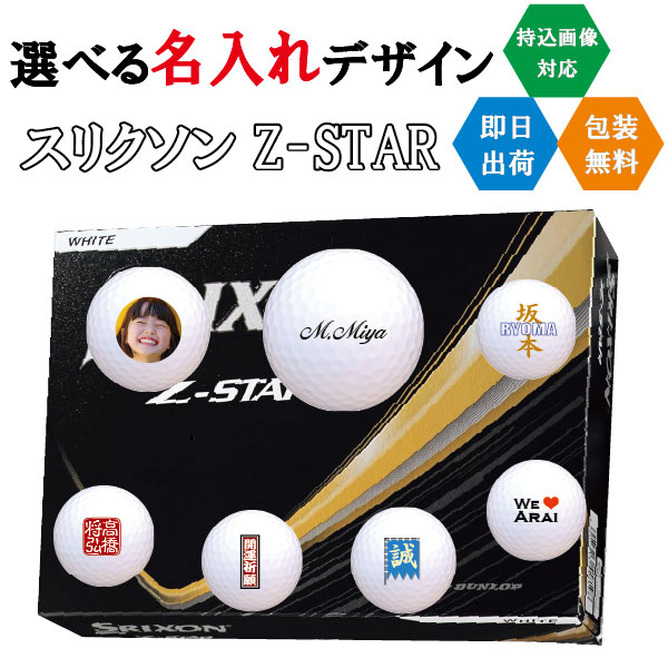 ゴルフどんぶり鉢 名入れ ダンロップ スリクソン Z-STAR  3取り引き日さし出し相応う