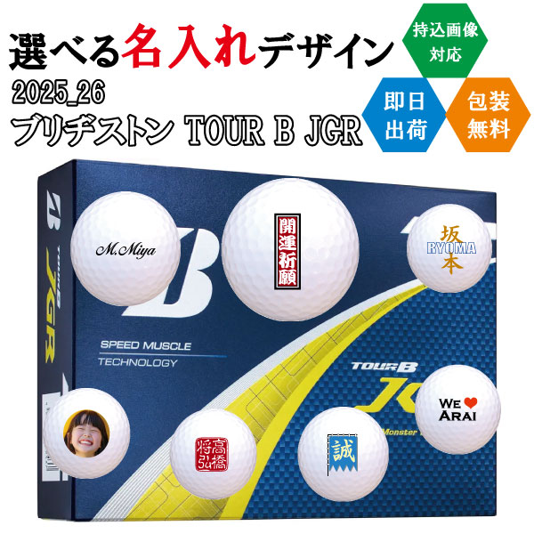 ゴルフどんぶり鉢 名入れ TOUR B JGR  3取り引き日さし出し相応う