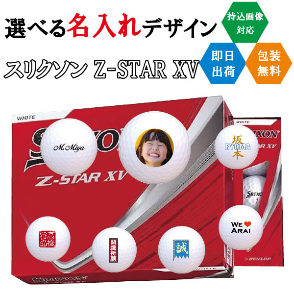 ゴルフどんぶり鉢 名入れ スリクソン Z-STARXV  3取り引き日さし出し相応う