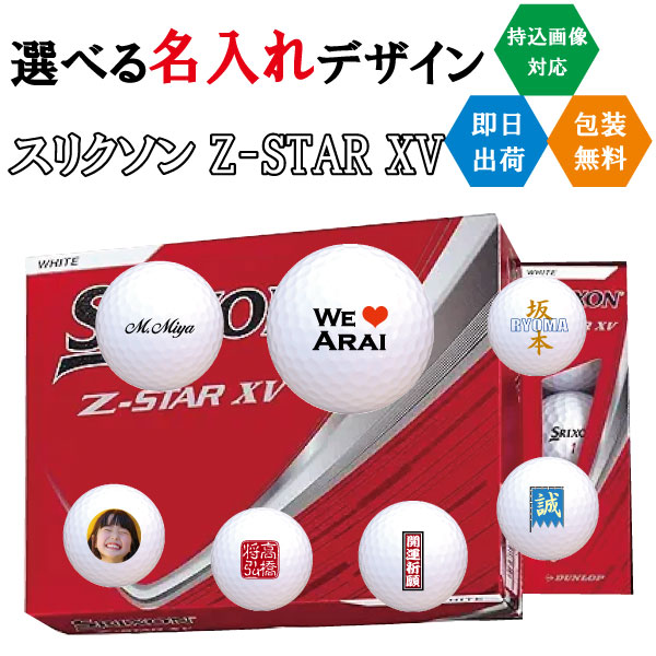 ゴルフどんぶり鉢 名入れ スリクソン Z-STARXV  3取り引き日さし出し相応う