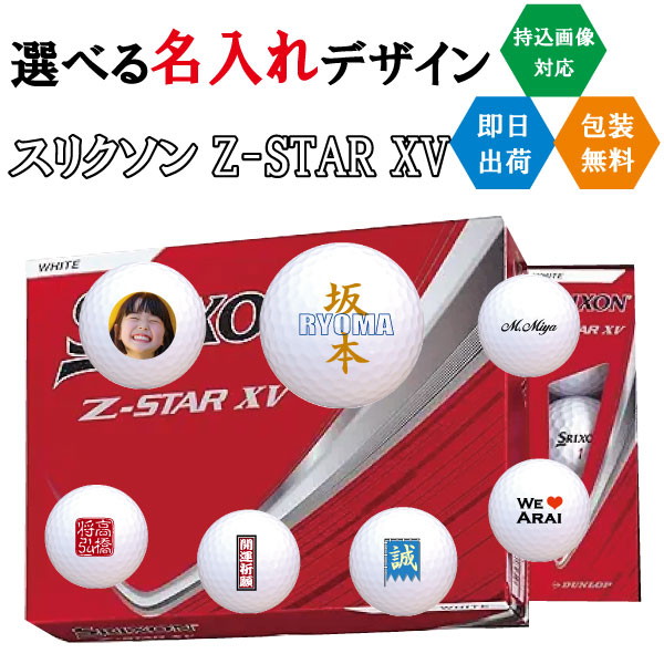 ゴルフどんぶり鉢 名入れ スリクソン Z-STARXV  3取り引き日さし出し相応う