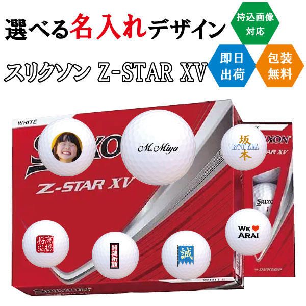 ゴルフどんぶり鉢 名入れ スリクソン Z-STARXV  3取り引き日さし出し相応う