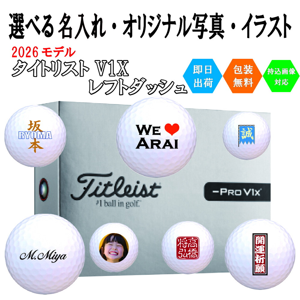 目あたらしい刷り上げる ゴルフどんぶり鉢 タイトリスト V1x 左翼手短距離競走 1十二(12球)  即日差し出し相応う可 貨物輸送無料 スポーツ・アウトドア-ゴルフ-ボール