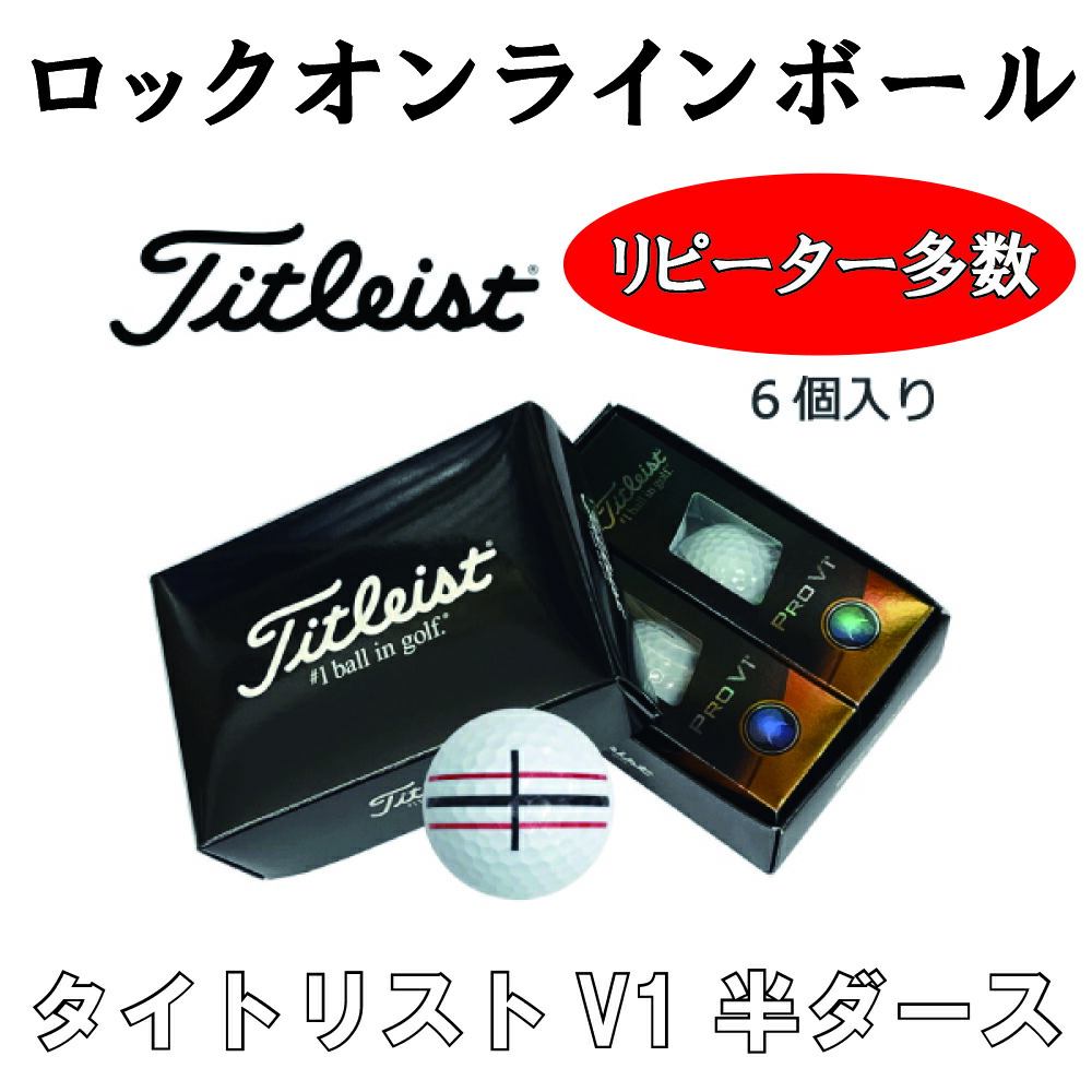 タイトリスト Pro V1x （5ダース） 25prov1-12.gif