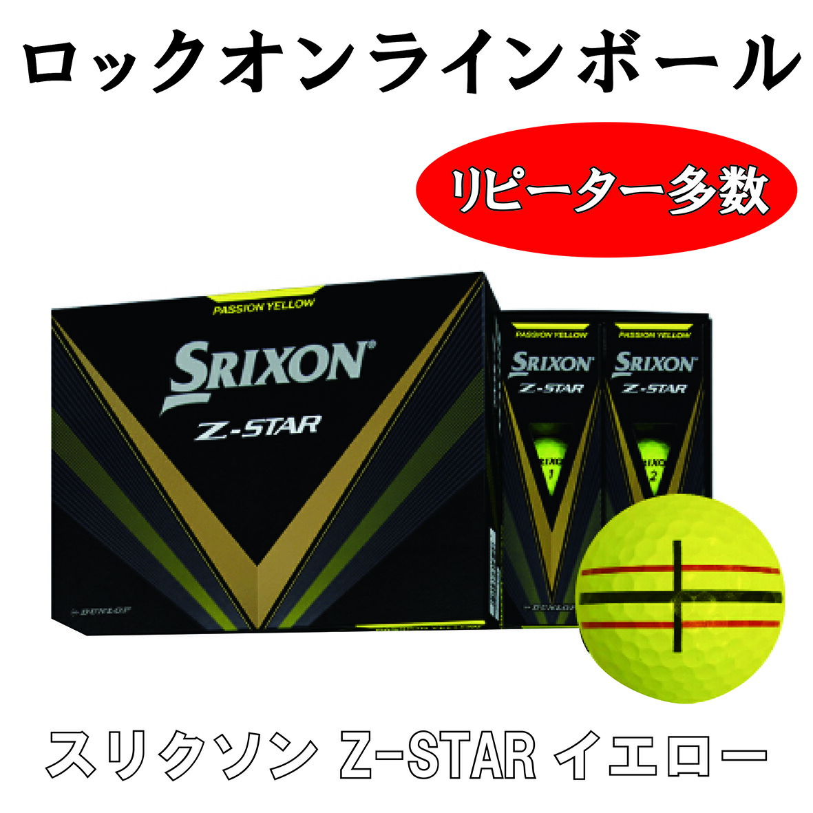 楽天市場】【ロックオンラインプラス】 ZSTAR イエロー 名入れ 4