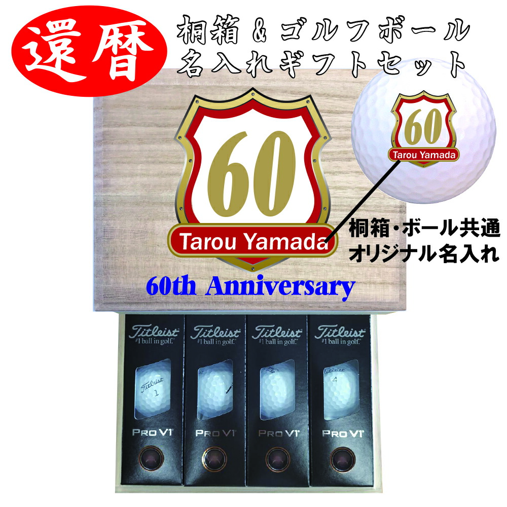 還暦商いもの  飛び切り桐箱＋ゴルフどんぶり鉢 即日積みだし相応う可 貨物輸送無料