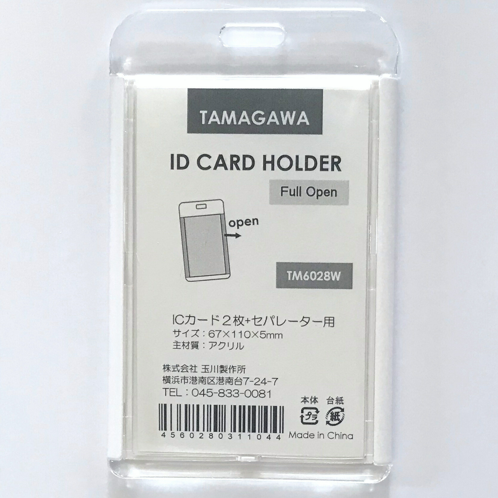 楽天市場】横向きヨコ10個セット ソフトIDカードケース□防水