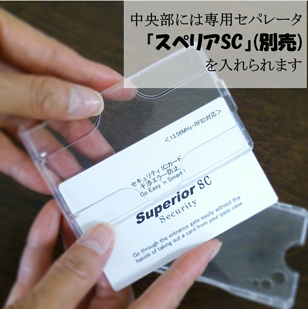 楽天市場 Abs樹脂製idカードホルダー 社員証 認証 通勤 通学 定期 パスケース カードケース 安心 クリア メンズ レディース キッズ 塾 スペリア E Shop