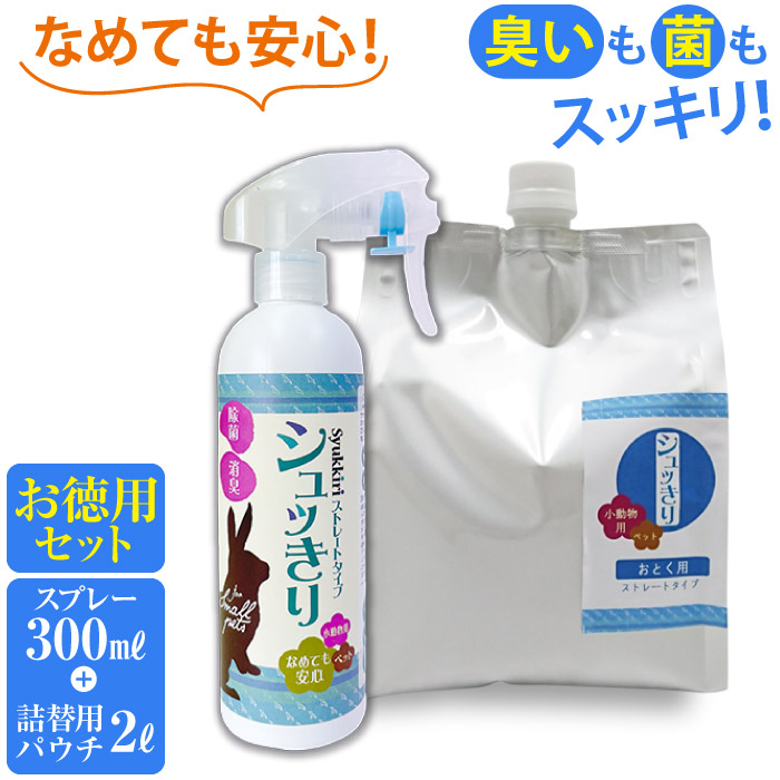 犬用消臭スプレー 300ml×20セット（詰め替え込み）