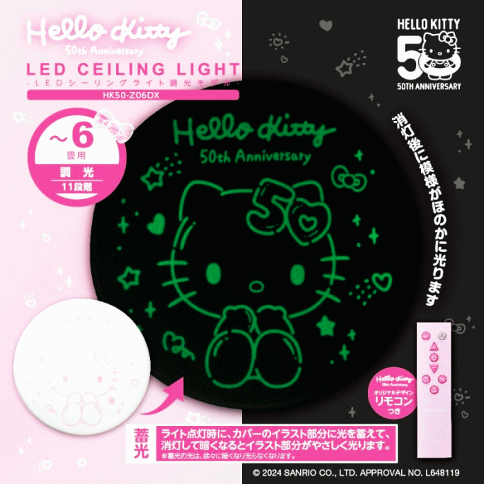 楽天市場】【4657】☆10【Hello Kitty】ハローキティ 50周年記念 LED 