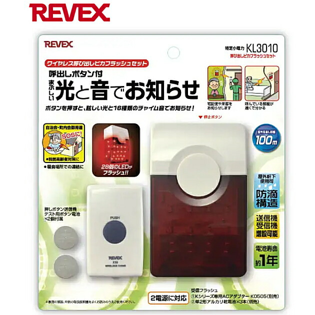 楽天市場】【アウトレット特価】リーベックス Xシリーズ増設用