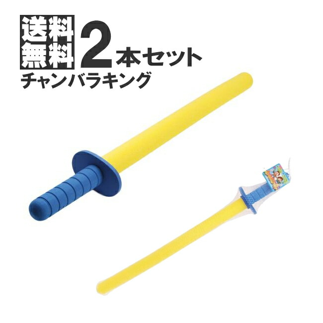 楽天市場 侍の刀剣 12個入り おもちゃ 玩具 景品 イベント 子供 日本刀 チャンバラ 忍者 剣 侍 サムライ 領収書 しらは