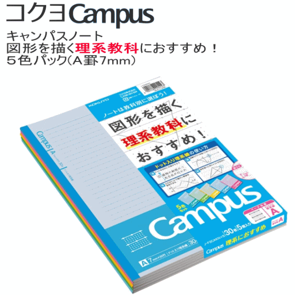 楽天市場】コクヨ キャンパスノート3色パック(ブルー・ピンク