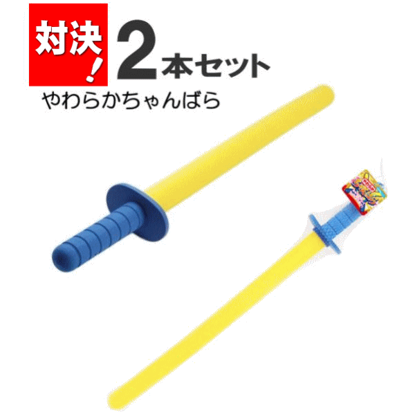 スポーツチャンバラ　セット一式 fghfghgfhf.jpg