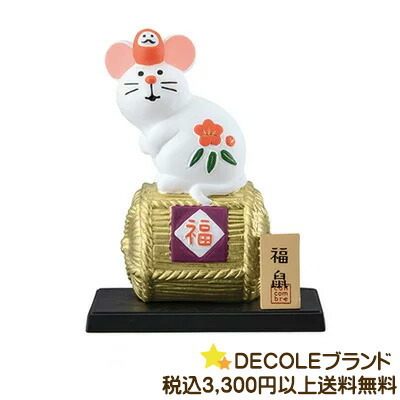 2841 デコレ Decole Concombre コンコンブル干支置物 福禄俵ねずみ Zsg 庚言葉福ねずみ 磁器の干支飾り飾り物 飾り 家什 お正月 新春 干支 かわいい愛々しい 鼠 子 子老い 生物 珍獣 オシャレ Hotjobsafrica Org
