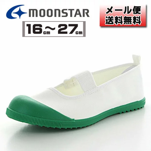 ネット限定】 4ムーンスター 上靴 グリーン 緑色16cm 17cm 18cm 19cm