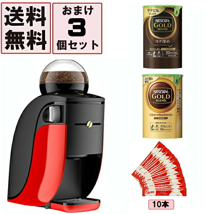 楽天市場 ネスカフェ ゴールドブレンド バリスタ シンプル レッド Spm9636 1台 ネスカフェ バリスタ 爽快ドラッグ