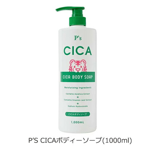 楽天市場】【2058】ボディソープ ハニー+CICA(1000ml) P's