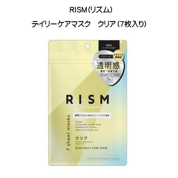 驚きの安さ 楽天市場】【2058】☆4【 フェイスマスク 】 サンスマイル RISM パック・フェイスマスク