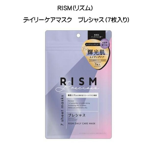 楽天市場】フェイスマスク サンスマイル RISM (リズム) ディープ