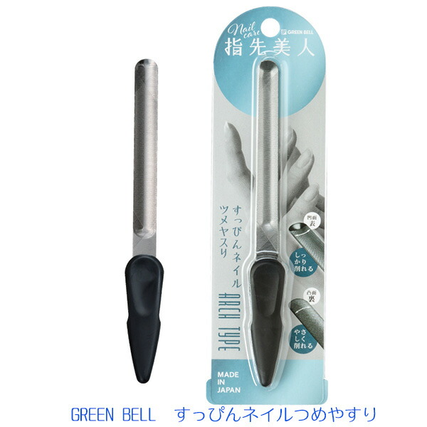 楽天市場】指先美人 すっぴんネイルツメヤスリ アーチタイプ YB-02 爪