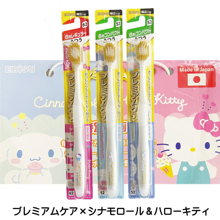 楽天市場】エビス プレミアムケア ハローキティ 6列 レギュラー ふつう
