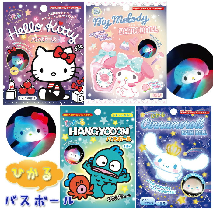 楽天市場】【5個セット】 びっくらたまご サンリオキャラクターズ ふろ