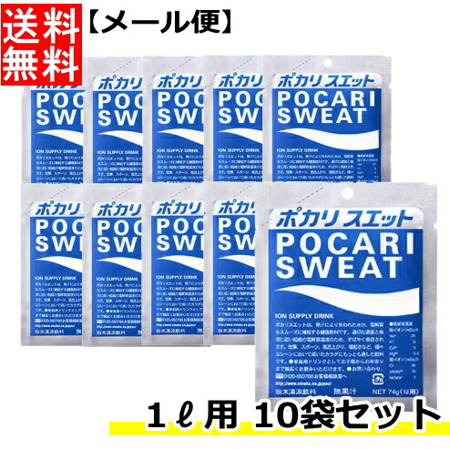 楽天市場】【3167】☆7【送料無料】ポカリスエット粉末(パウダー)【１L