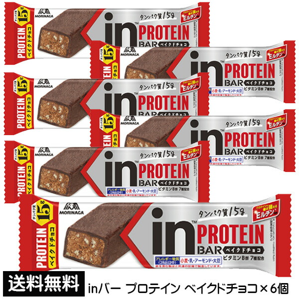 送料無料 ３種類 ４６本 セット オーツ＆ホエイプロテインバー チョコレートピーナッツ リアルラズベリー ソルトキャラメル  プロテインバー 低糖質の通販
